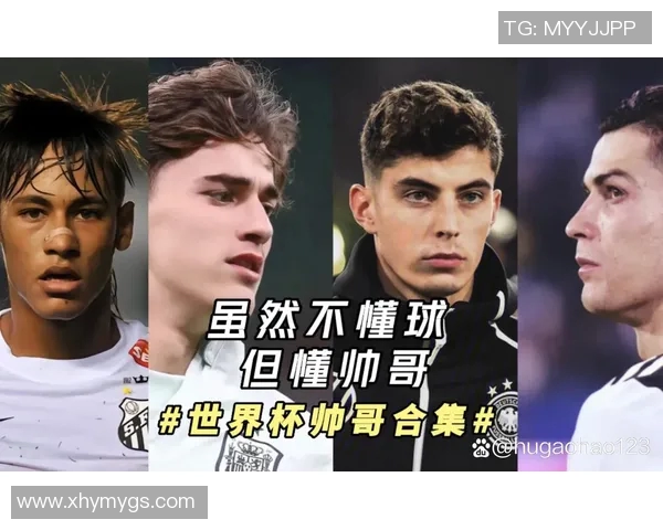 足球明星的儿子中谁的颜值最高引发热议与关注