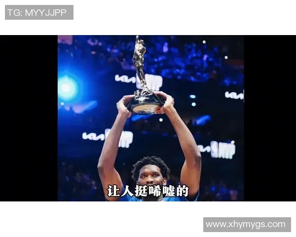 恩比德再创辉煌成NBA得分王场均348分刷新近40年纪录